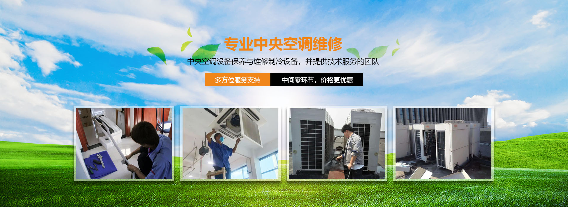 精益求精，誠以致遠(yuǎn)